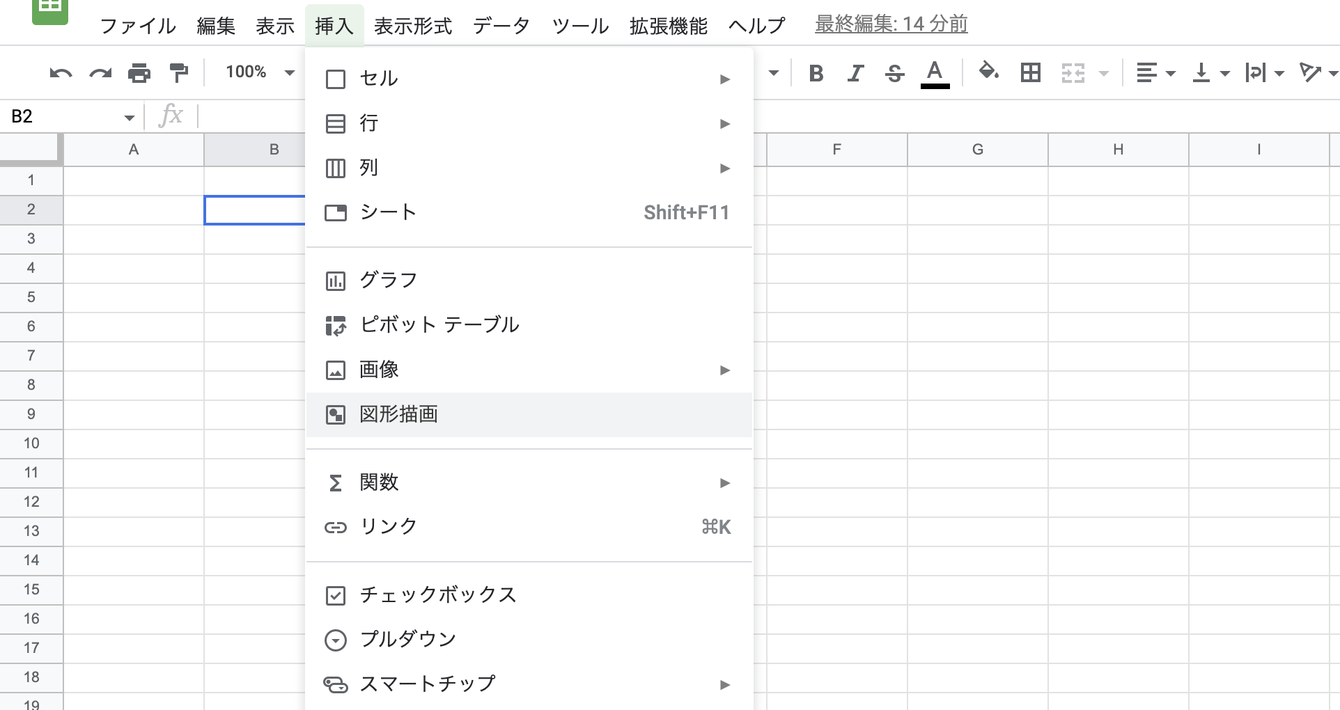 スプレッドシートで画像をトリミングする方法 スプレッドシートマスター